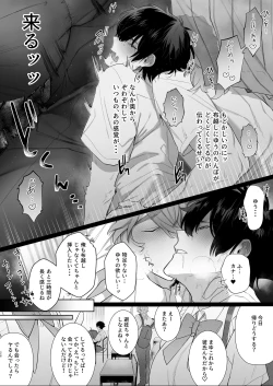 Page 26 of Housoushitsu wa Yari Heya