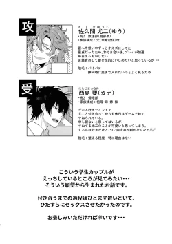 Page 4 of Housoushitsu wa Yari Heya