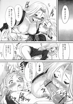 Page 11 of Shita Katsuue Dynamite