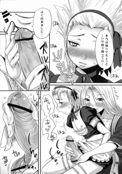 Page 28 of Shita Katsuue Dynamite