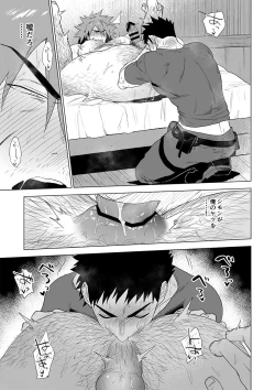 Page 19 of Boukensha wa Norowarete Shimatta!