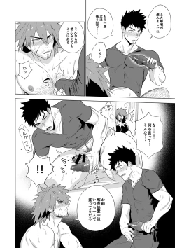 Page 24 of Boukensha wa Norowarete Shimatta!