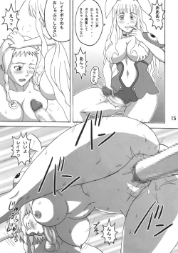 Page 16 of Reina Hon