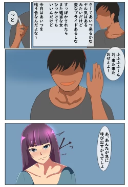 Page 3 of Tsukikosan NTR ~ tsuyokide oshi ni yowai kono hitotsuma