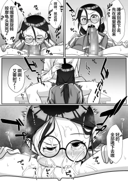 Page 15 of Netoraretemasu yo, Seito ni!