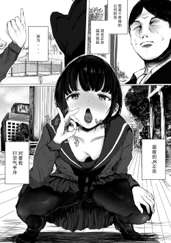 Page 22 of Aori Joshikei Joshi no Kyuuai-