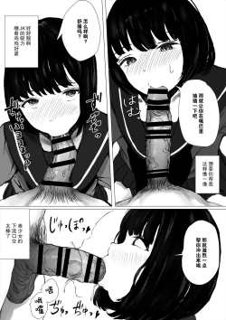 Page 25 of Aori Joshikei Joshi no Kyuuai-