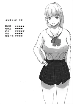 Page 3 of Aori Joshikei Joshi no Kyuuai-