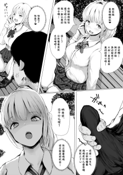 Page 55 of Aori Joshikei Joshi no Kyuuai-