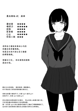 Page 70 of Aori Joshikei Joshi no Kyuuai-