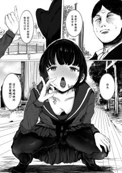Page 71 of Aori Joshikei Joshi no Kyuuai-
