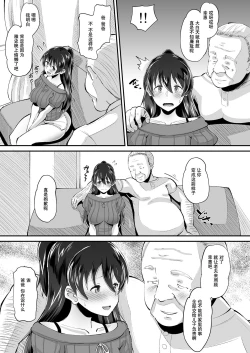 Page 10 of Biyaku Tsuma wa Gifu Senyou OnaPet