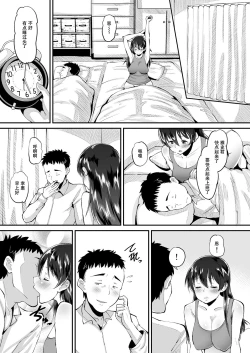 Page 4 of Biyaku Tsuma wa Gifu Senyou OnaPet