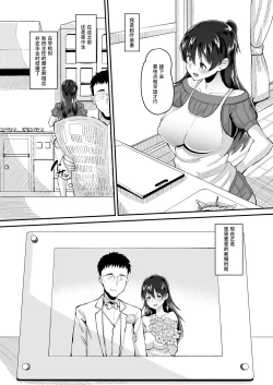 Page 5 of Biyaku Tsuma wa Gifu Senyou OnaPet