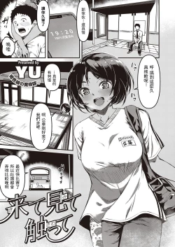 Page 1 of Kite Mite Sawatte