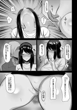 Page 10 of Hitozuma, Netorareru