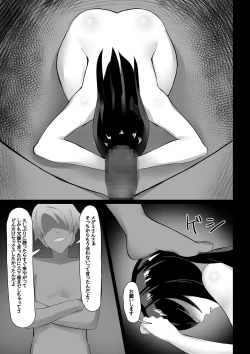 Page 32 of Hitozuma, Netorareru