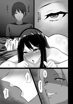 Page 36 of Hitozuma, Netorareru