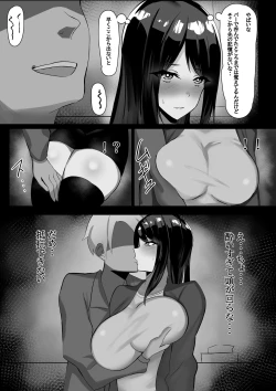 Page 8 of Hitozuma, Netorareru