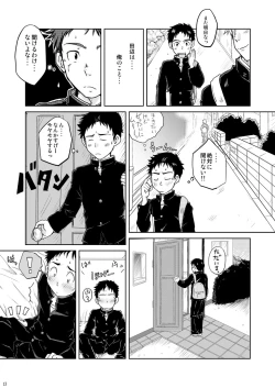 Page 12 of Ore no Koi wa Standard de Ii