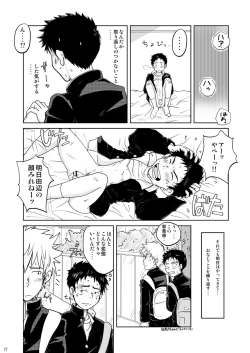 Page 16 of Ore no Koi wa Standard de Ii