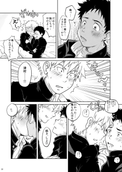 Page 25 of Ore no Koi wa Standard de Ii