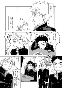 Page 6 of Ore no Koi wa Standard de Ii