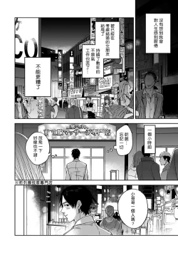 Page 122 of OmegaverseBL－狂爱－ 1-7 Chinese