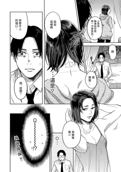 Page 124 of OmegaverseBL－狂爱－ 1-7 Chinese