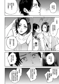Page 126 of OmegaverseBL－狂爱－ 1-7 Chinese
