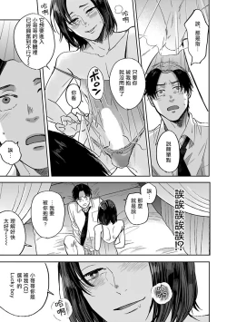 Page 127 of OmegaverseBL－狂爱－ 1-7 Chinese