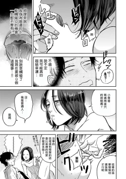 Page 129 of OmegaverseBL－狂爱－ 1-7 Chinese