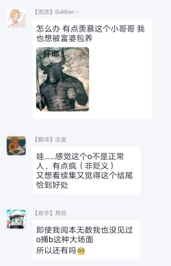 Page 143 of OmegaverseBL－狂爱－ 1-7 Chinese