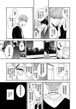 Page 146 of OmegaverseBL－狂爱－ 1-7 Chinese