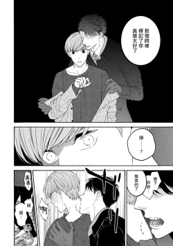 Page 157 of OmegaverseBL－狂爱－ 1-7 Chinese