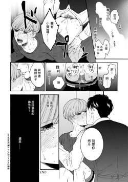 Page 159 of OmegaverseBL－狂爱－ 1-7 Chinese