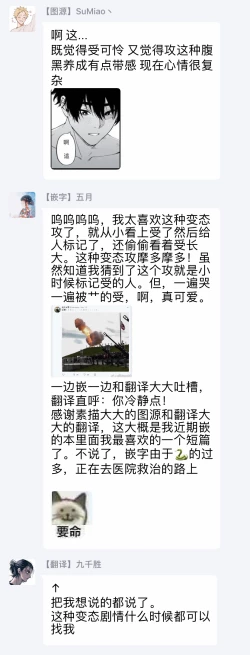 Page 161 of OmegaverseBL－狂爱－ 1-7 Chinese