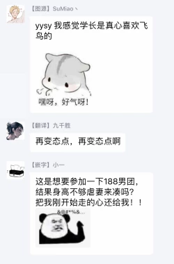 Page 30 of OmegaverseBL－狂爱－ 1-7 Chinese