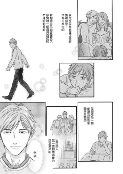 Page 33 of OmegaverseBL－狂爱－ 1-7 Chinese