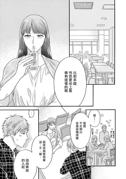 Page 41 of OmegaverseBL－狂爱－ 1-7 Chinese