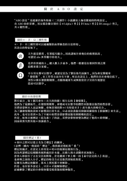 Page 4 of OmegaverseBL－狂爱－ 1-7 Chinese