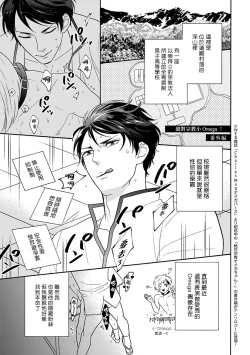 Page 56 of OmegaverseBL－狂爱－ 1-7 Chinese