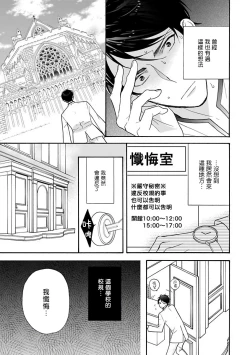 Page 58 of OmegaverseBL－狂爱－ 1-7 Chinese