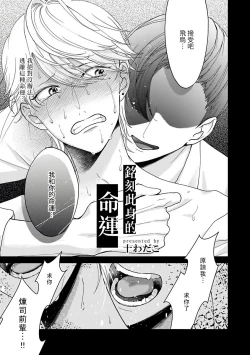 Page 6 of OmegaverseBL－狂爱－ 1-7 Chinese