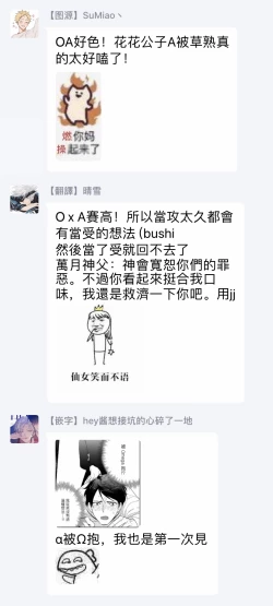 Page 72 of OmegaverseBL－狂爱－ 1-7 Chinese