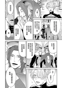 Page 95 of OmegaverseBL－狂爱－ 1-7 Chinese