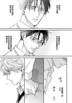 Page 100 of Iyayo Iyayo mo Kiss no Uchi | 不要啦不要啦却深吻了起来 Ch. 1-3