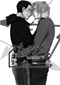 Page 107 of Iyayo Iyayo mo Kiss no Uchi | 不要啦不要啦却深吻了起来 Ch. 1-3