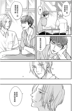 Page 122 of Iyayo Iyayo mo Kiss no Uchi | 不要啦不要啦却深吻了起来 Ch. 1-3