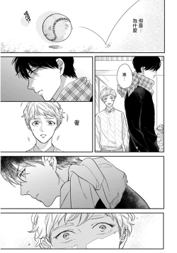 Page 12 of Iyayo Iyayo mo Kiss no Uchi | 不要啦不要啦却深吻了起来 Ch. 1-3